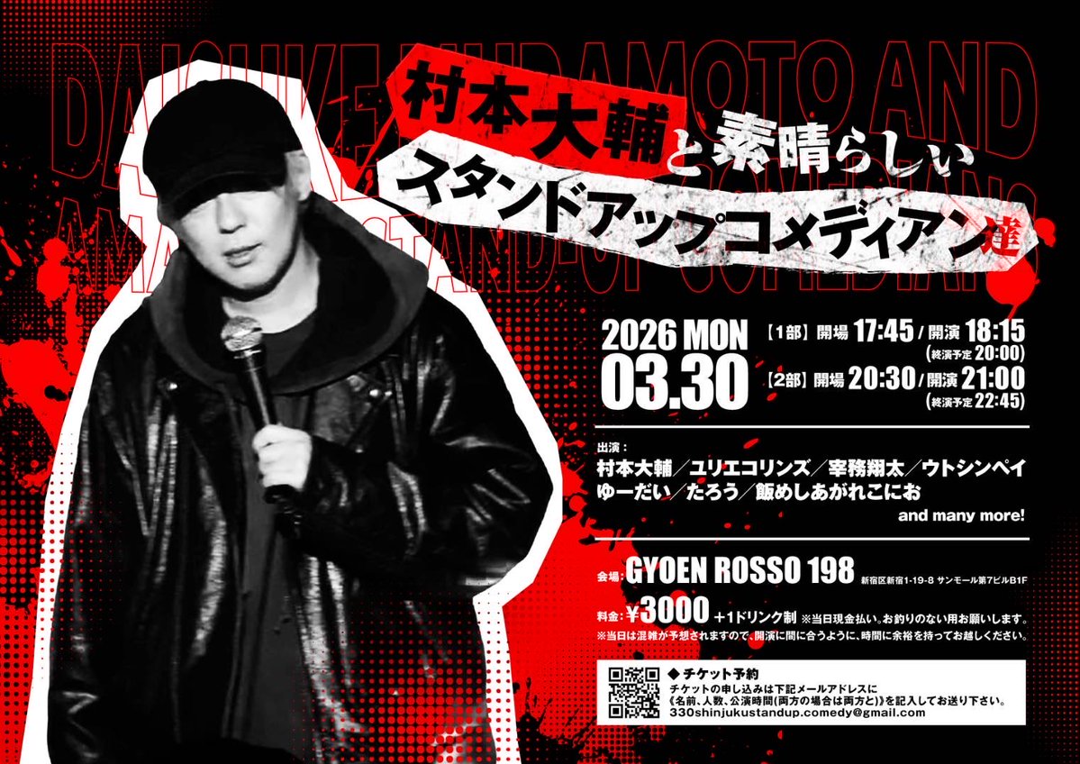 村本大輔 tweet media