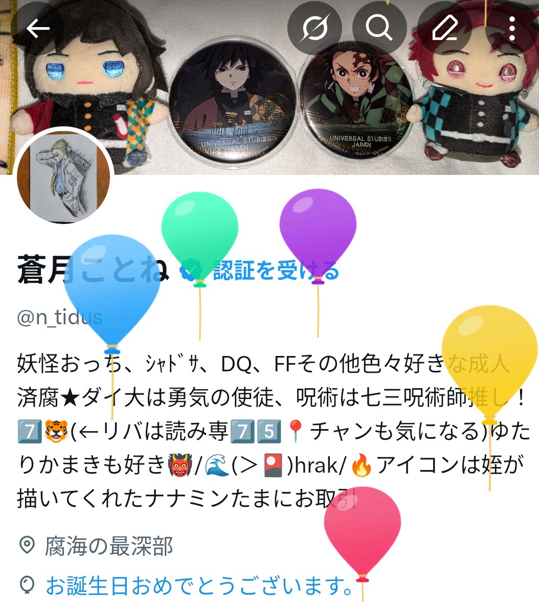 蒼月ことね tweet media