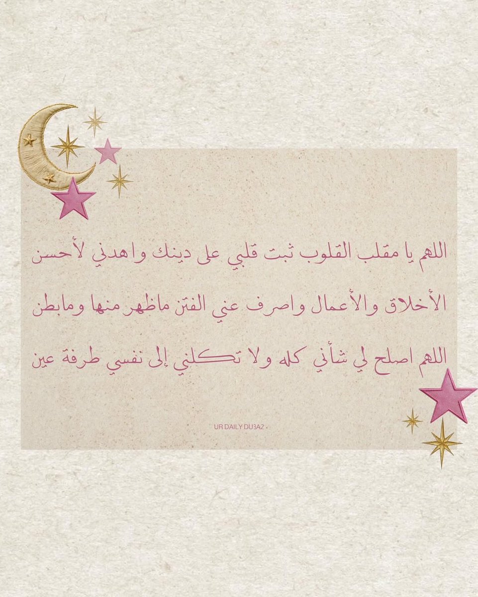 falsaei94's tweet photo. أدعية ليلة ٢٧ لعلها تكون ليلة القدر🍃 https://t.co/tFjSZILUrP