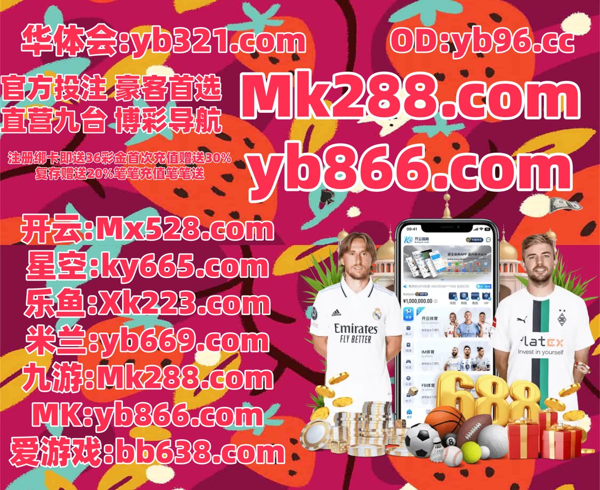 现在是早上7点32分
️💖🐣㊙⚱ 
网赌 ️ 亚博 
百家乐 
#滚球 ️ 九游会 
开云体育 百家乐