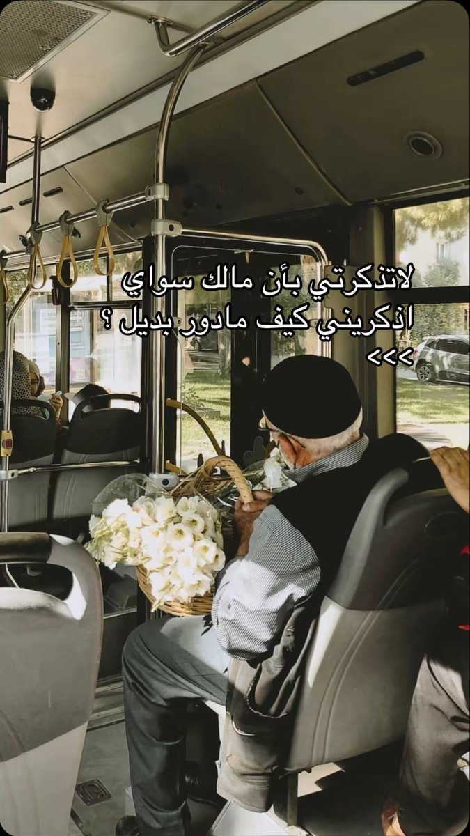 tlx650's tweet photo. امسك الكلمه على طارف شفاي 
ماذكرت الفعل لو انه ثقيل

ما احب احدٍ يسولف من وراي 
لا طرى الطاري لابو فيصل جميل 

دام للمحتاج له هذا عزاي 
ما يهم إن كان صاحي أو هبيل

لكن انتي بس يا قمّة هناي
لاتعديني مثل عابر سبيل 

والله انك من وزيتي في حشاي 
يامقام النبل انا انبل نبيل 

ازدهر شاعرك من صرتي مناي 
من رشف بحرك نسى علم الخليل 

هاتي يدينك أبي أقبض دواي
علّها تحيي بقبضتها قتيل 

وش أبي بالطب دام انتي شفاي
القبول بشي غيرك مستحيل 

استلذ  اسمك قبل لابْدا غناي 
لنك أجمل شطر غنيته، عليل

واذكر عيونك اذا زدتي جفاي 
استغيث بْها لهالحال الهزيل 

ويش لي بالعذر دامك لي رضاي
أسمن من العذر هالطرف الكحيل 

لاتذكرتي بأن مالك سواي 
اذكريني كيف  مادور بديل 
#الصيّاحي_عبدالعزيز