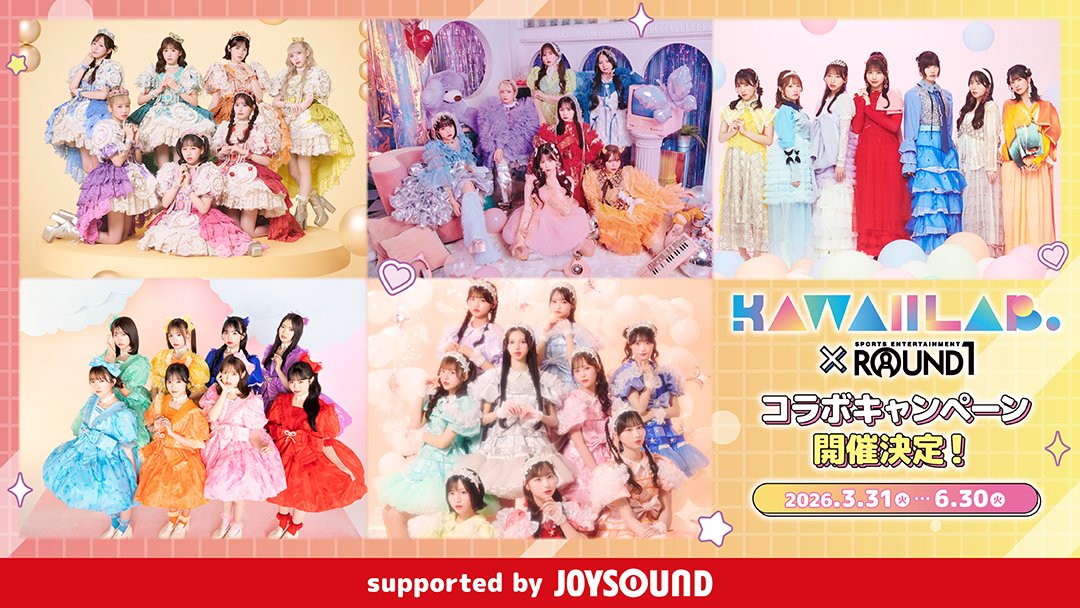 HoneyWorks ラウンドワン ラウワン ROUND1 スイパラ 特典 ┗|∵|┓12月24日(水)よりラウンドワンとHoneyWorksのコラボ決定