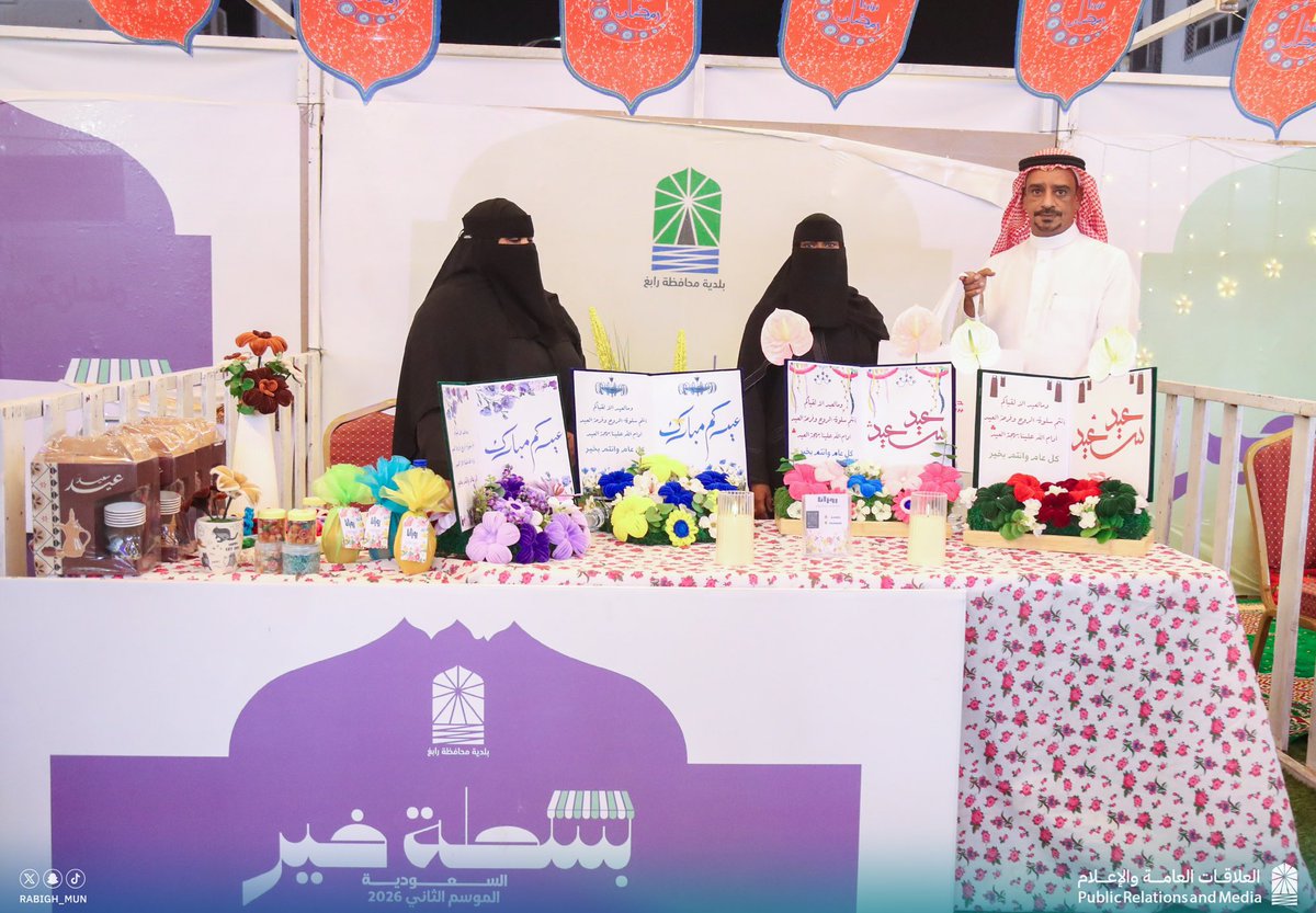 المسؤولية الاجتماعية لشركة الأسمنت العربية tweet media