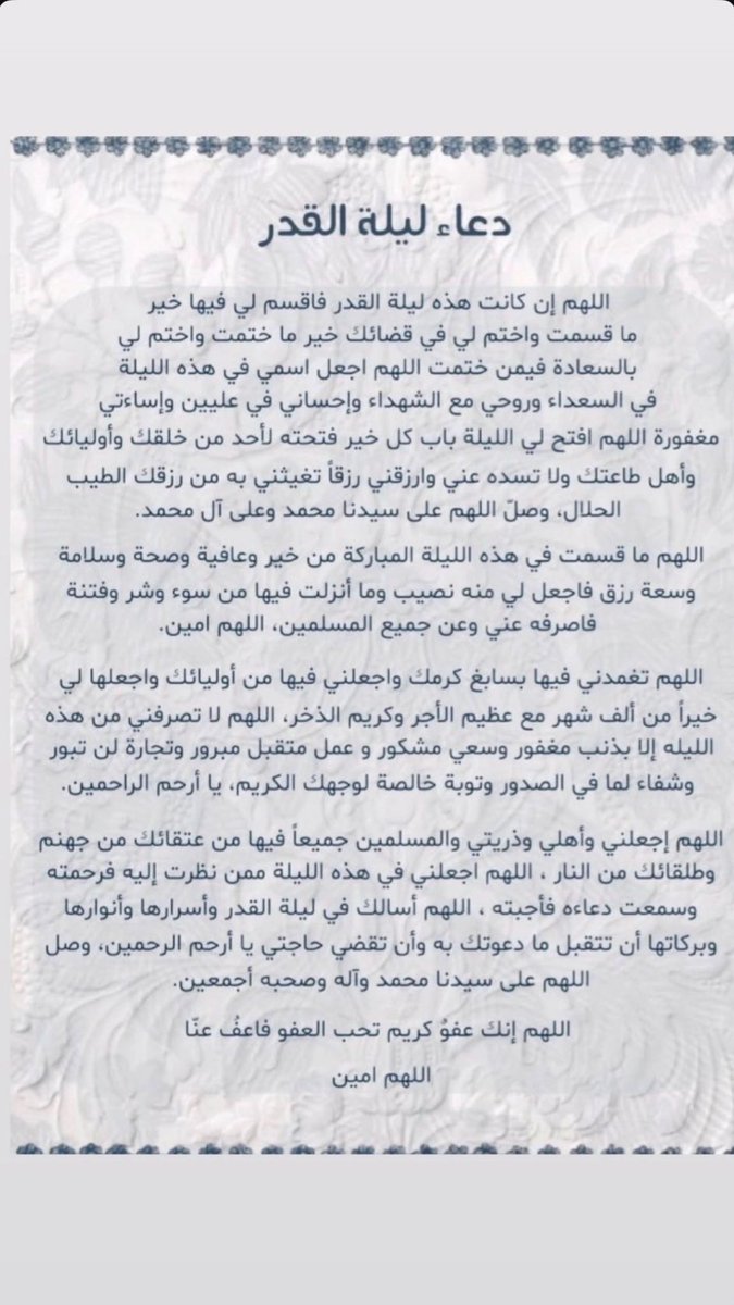 6uut7's tweet photo. ليْلَةُ الْقَدْرِ خَيْرٌ مِّنْ أَلْفِ شَهْرٍ🤎 https://t.co/KpQ7KE0S8g