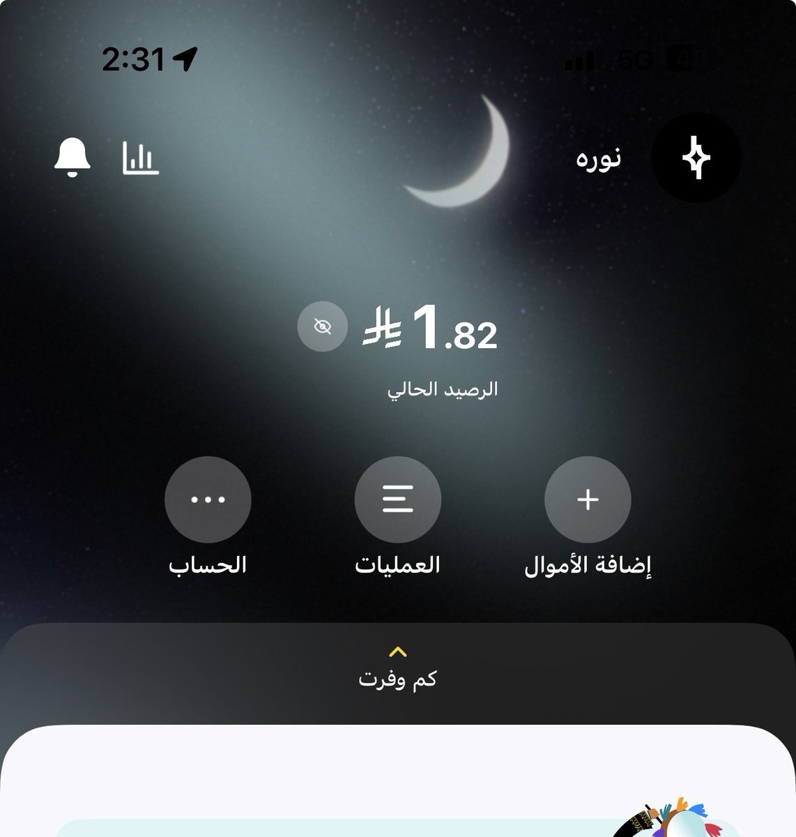 النوري tweet media
