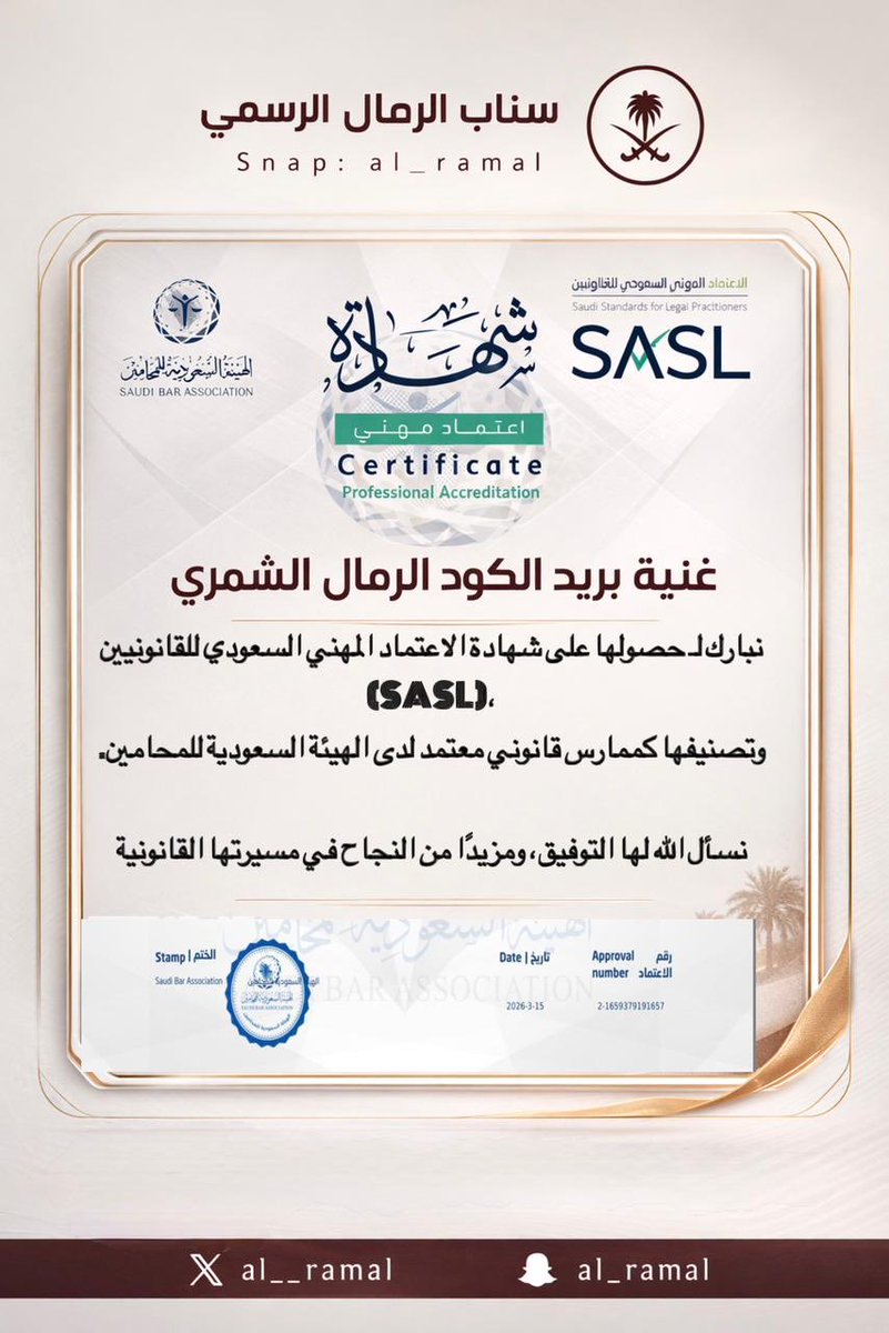 منصّة الرمال الرسمية tweet media