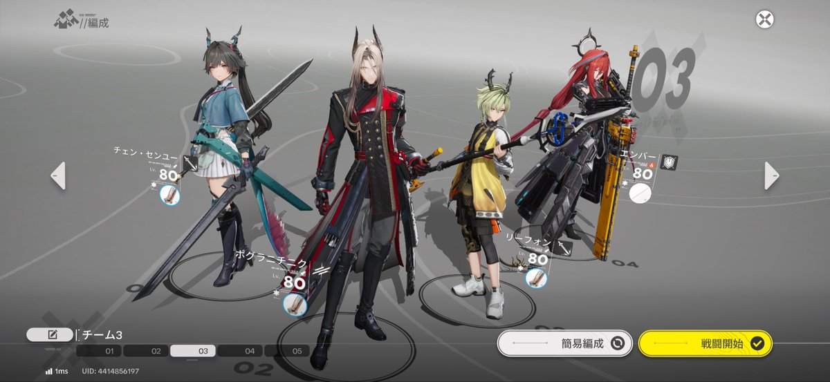 Style_R4yn's tweet photo. 色々作ったけど、餅武器含め完凸のレヴァ谷円が強すぎて他のpt使ってないや https://t.co/ctoYEYlldT