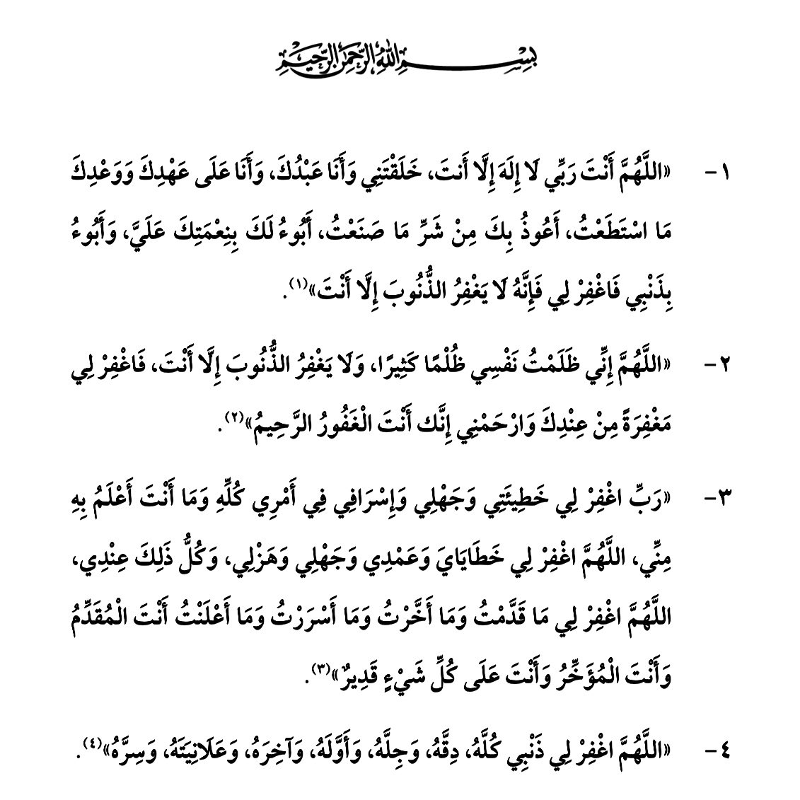 i_randaa's tweet photo. أدعية النبي ﷺ
🤍🤍🤍 https://t.co/nE8TlIYPqi