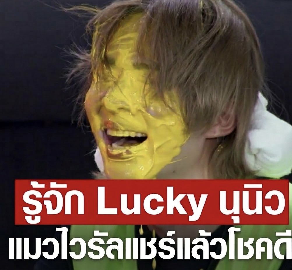 นุนิวหน้าเหลืองแชร์แล้วจะโชคดี 🍀🍀🍀