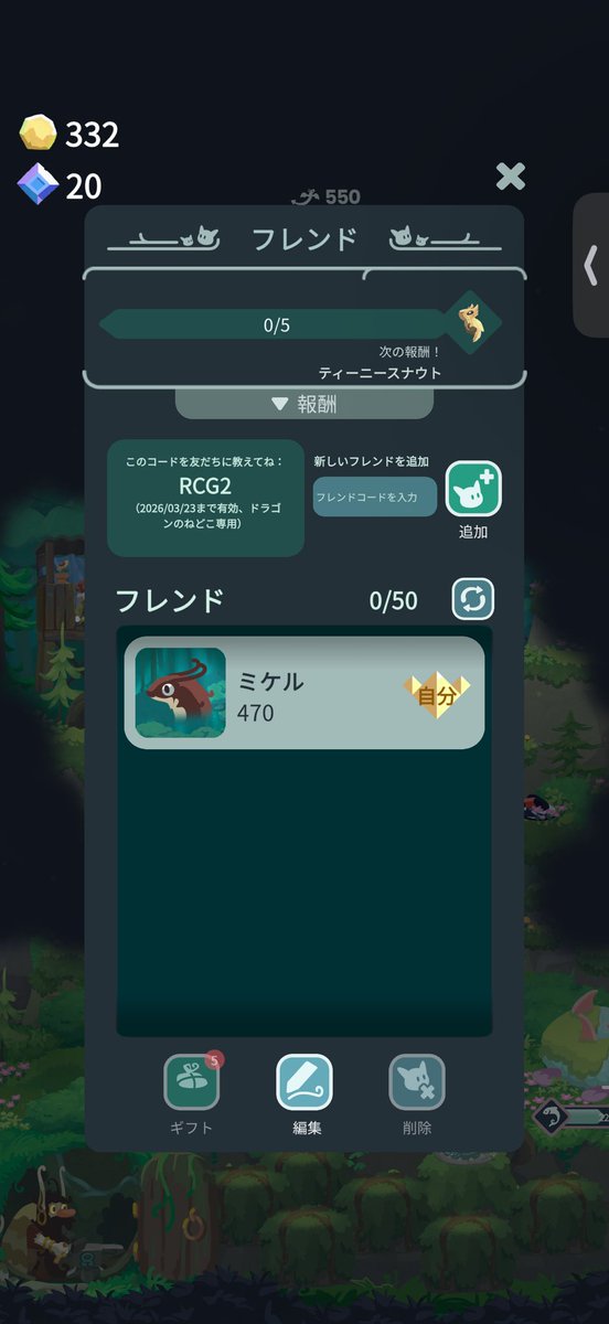 kani_Pokemon05's tweet photo. 昨日始めた新参者です🙇‍♂️
初心者で良ければフレンドなって欲しいです！分からないことあったら教えてください🙏
 #ドラゴンのねどこ https://t.co/FAgBaX6ZWr