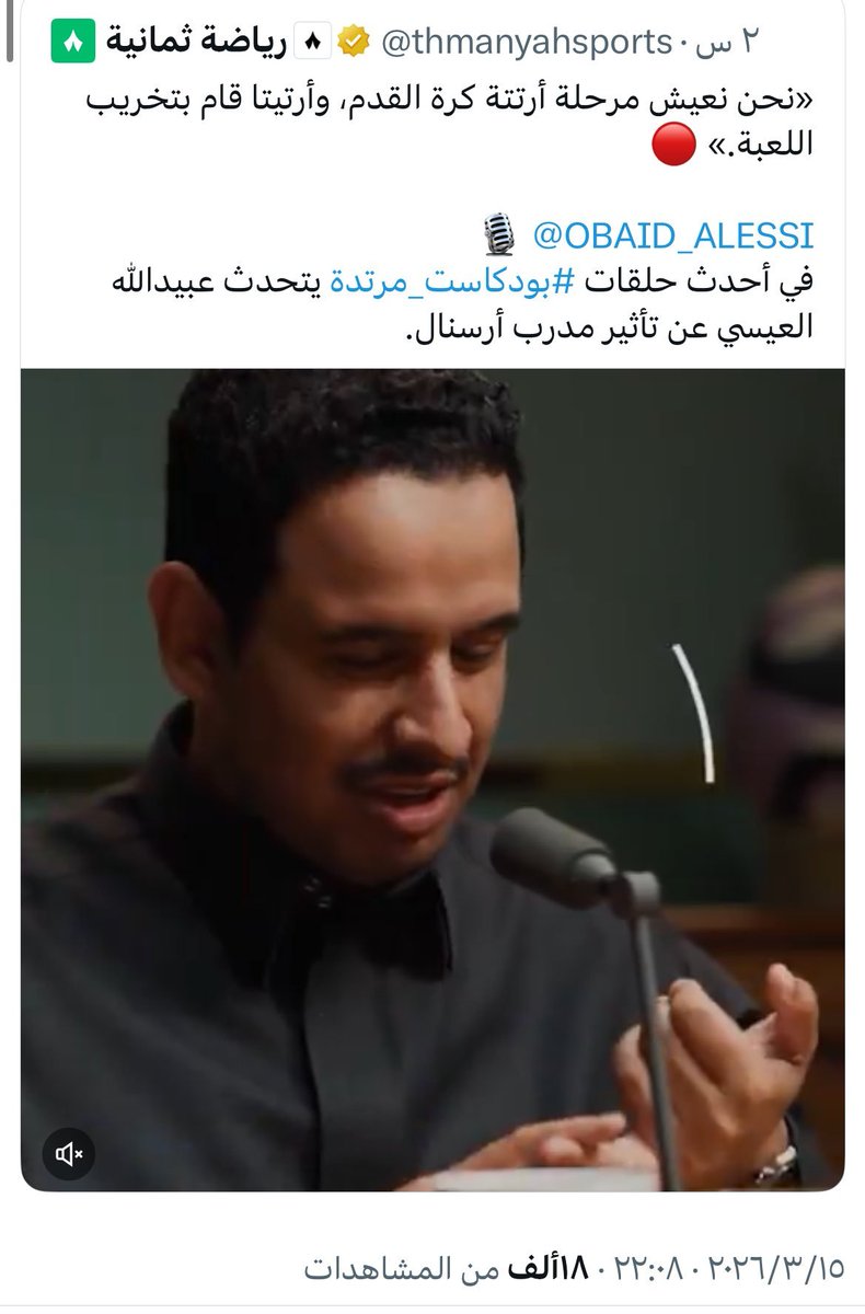 رابطة ارسنال tweet media