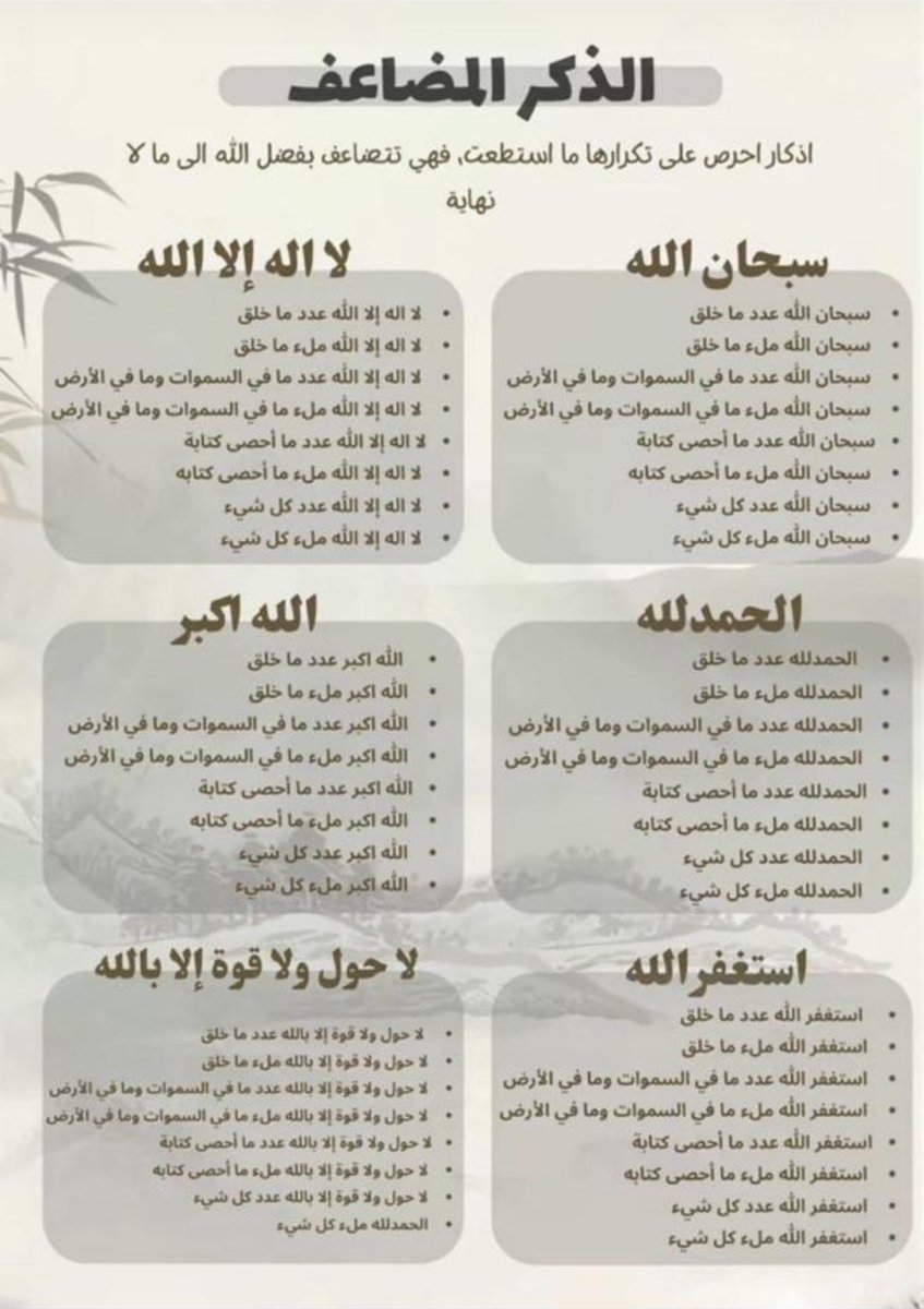 صدقة جارية لـ جدتي غزوى صالح . tweet media