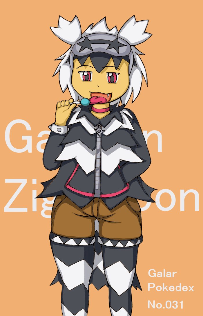 ロリギャル(Girl:女の子的な意味で)なうちのポケたちです 