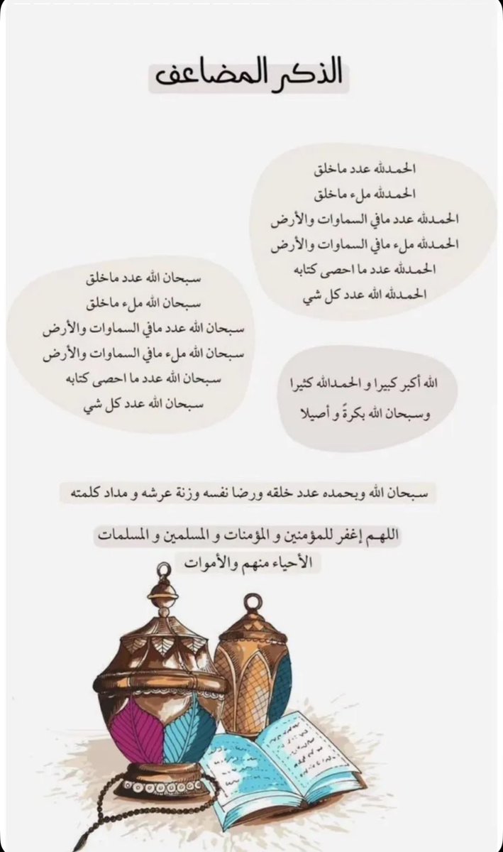 لأجلك احلام🌱 tweet media