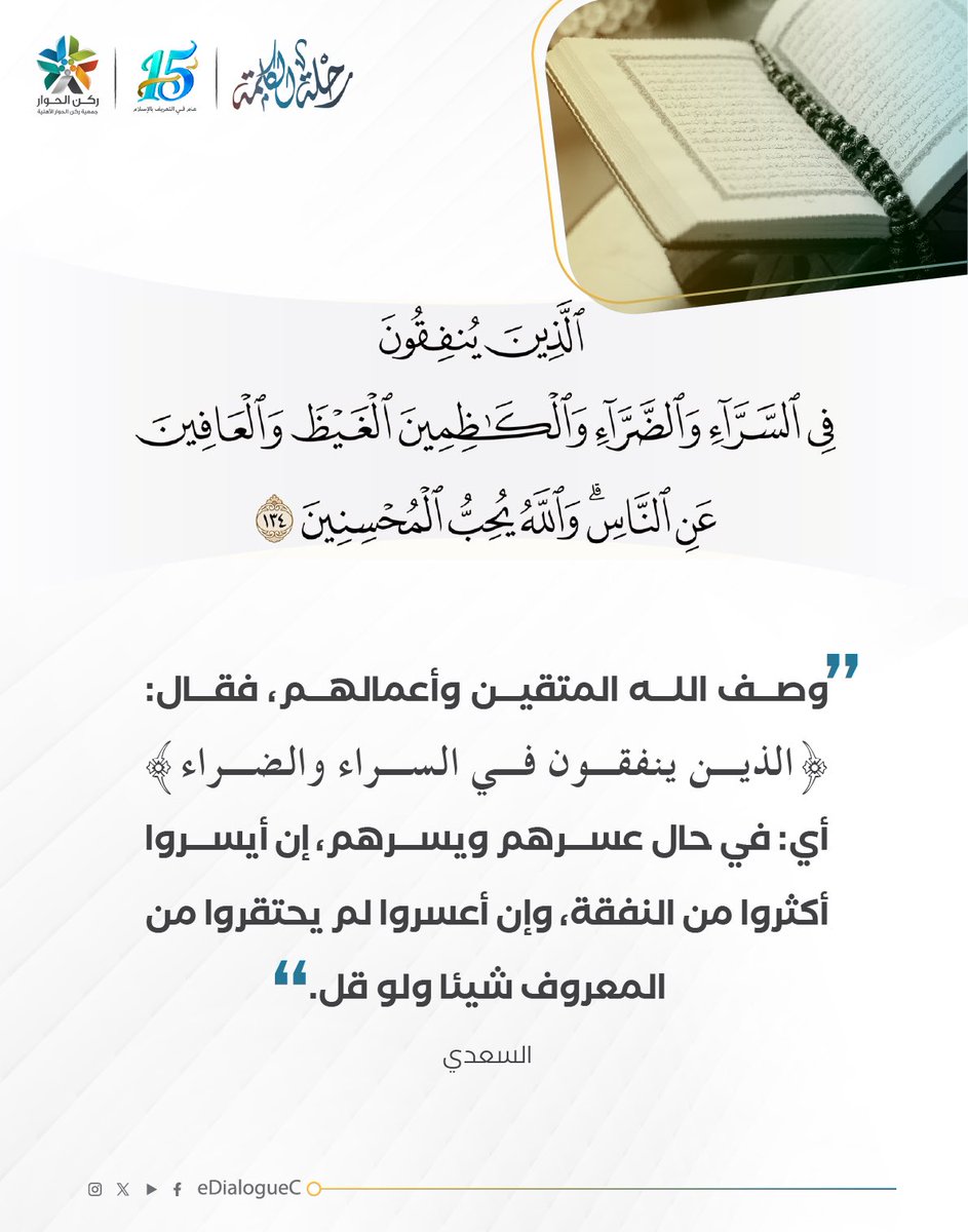 جمعية ركن الحوار tweet media