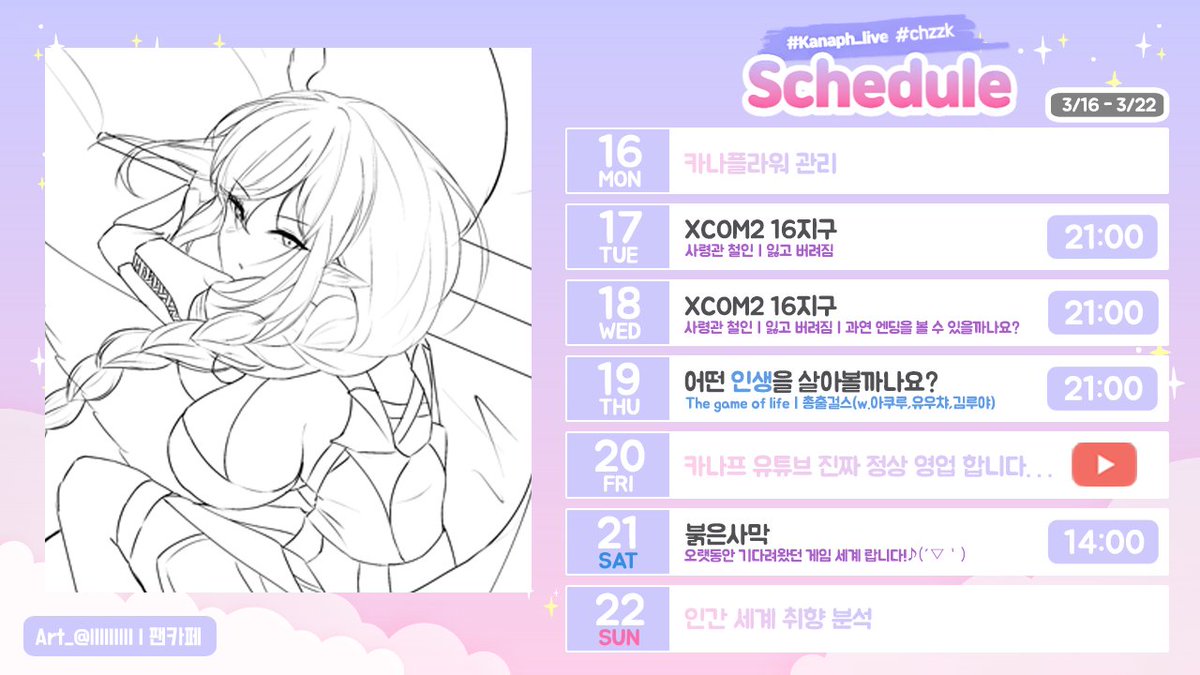 카나프 Kanaph📜💐 tweet media