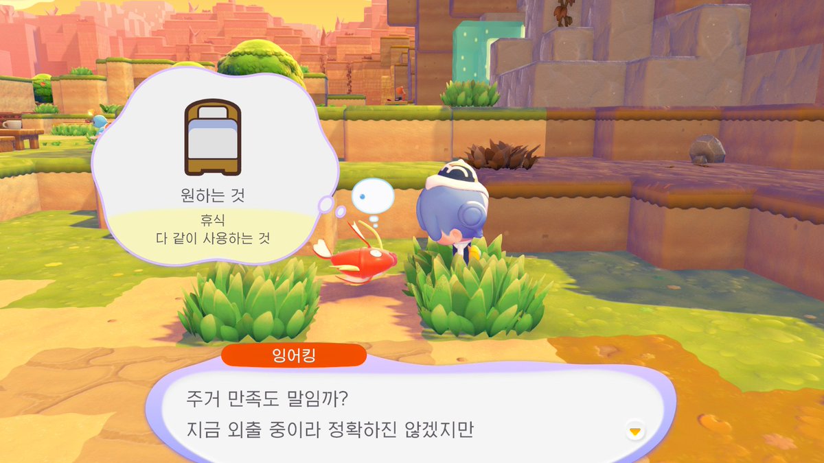 아무래도...넌 휴식이 필요하겠지...물고기가 맨땅을 점프해서 산책을 나오는데...