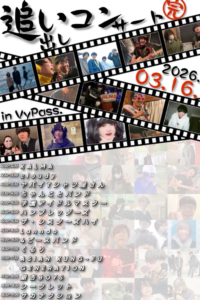 北海道科学大学 軽音楽部 tweet media