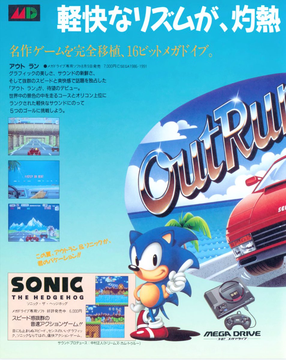 american80s's tweet image. OutRun. Now available on Mega Drive and Game Gear! 🚗☀️🌴

#Sega #AM2 #MegaDrive #GameGear #80s #Aesthetic