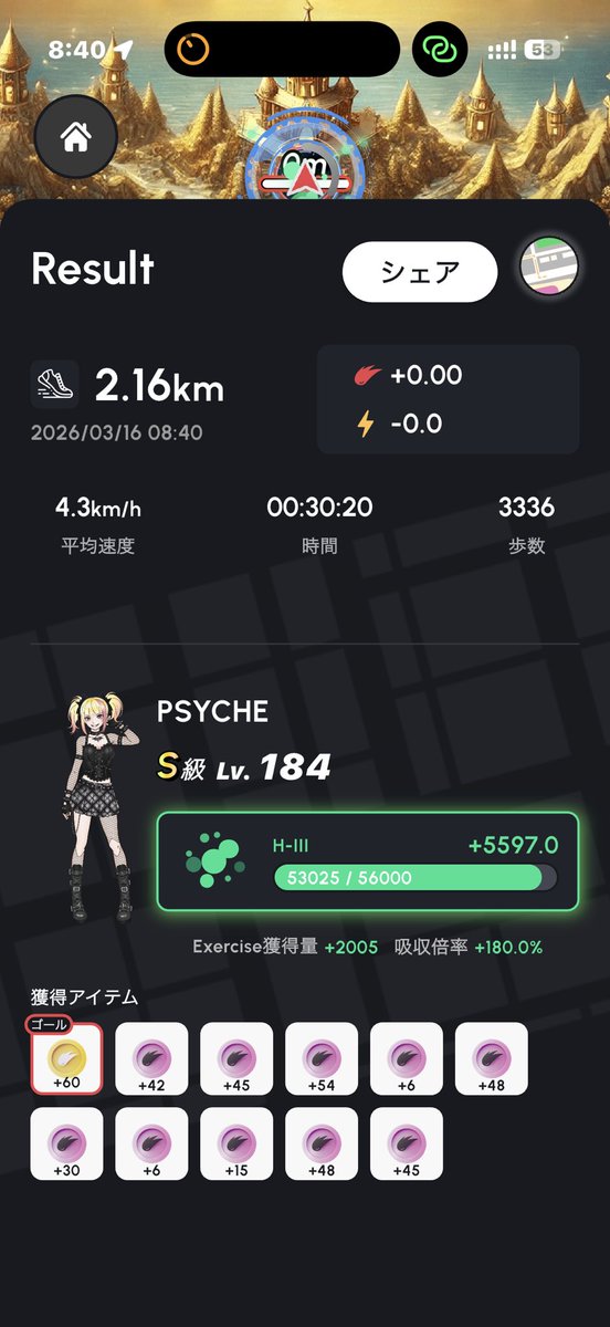 ぷしゅけ｜歩死転生ラボ @ STEPN & HEAL3 & AIワークフロー tweet media