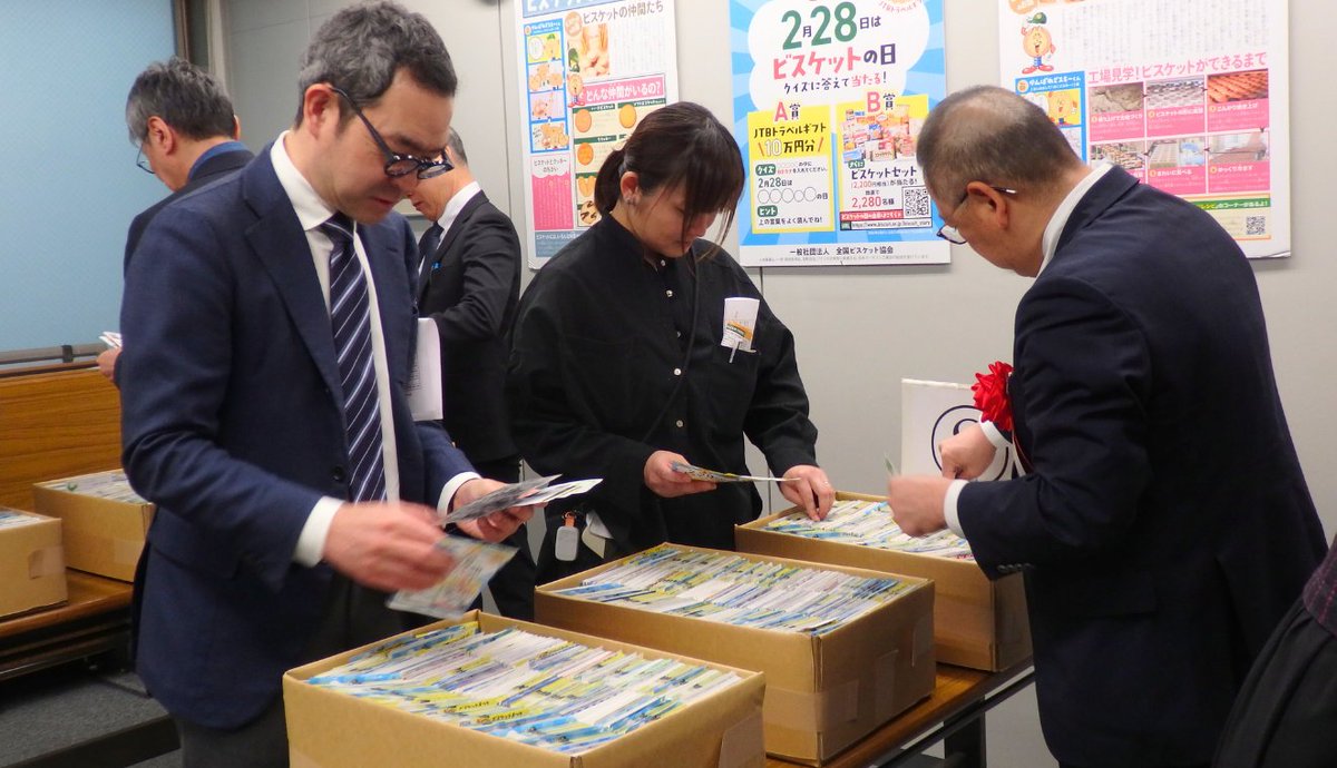 【公式】全国ビスケット協会 tweet media