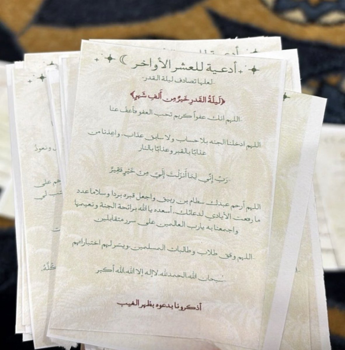 jourysattam's tweet photo. اللهم ارحم عبدك #سطام_بن_بدر_بن_ربيق رحمة واسعة تسع السماوات والارض اللهم اجعله من اهل الرضا والنعيم اللهم انس وحشته في قبره ونور له فيه وافتح له بابا من ابواب الجنه اللهم ارفع درجته في المهديين واجعل ماقدم من خير نورا له بين يديه اللهم اجعل ذكره الطيب في الدنيا صدقة جارية له https://t.co/M8DZJtQ6mV