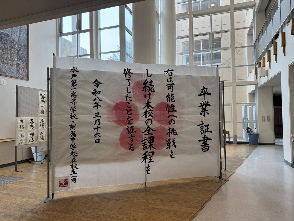 chido_kai's tweet photo. 本日は卒業式。少し肌寒い曇り空ですが、卒業生は晴れやかな笑顔で記念の写真を撮っています。会場は静かに式の開始を待っています。 https://t.co/C8cJ9oJHwB