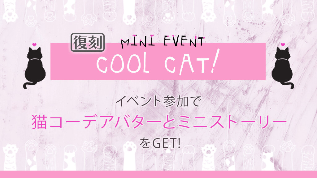 【Game】Da-iCE~恋ごころ~ tweet media