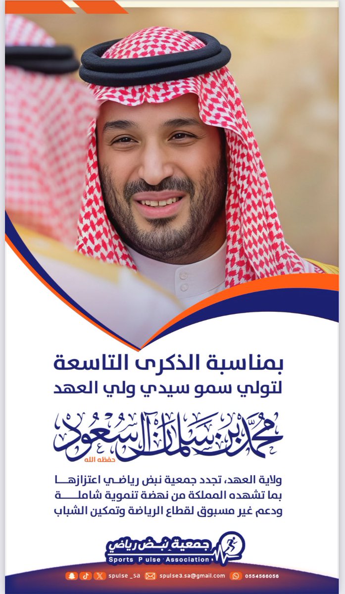 جمعية نبض رياضي tweet media