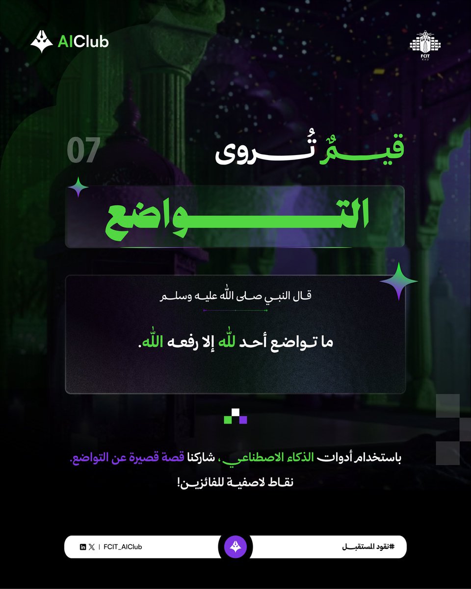نادي الذكاء الاصطناعي tweet media
