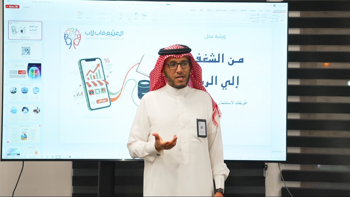 مركز العثيم للابتكار التنموي ( العثيم فاب لاب ) tweet media