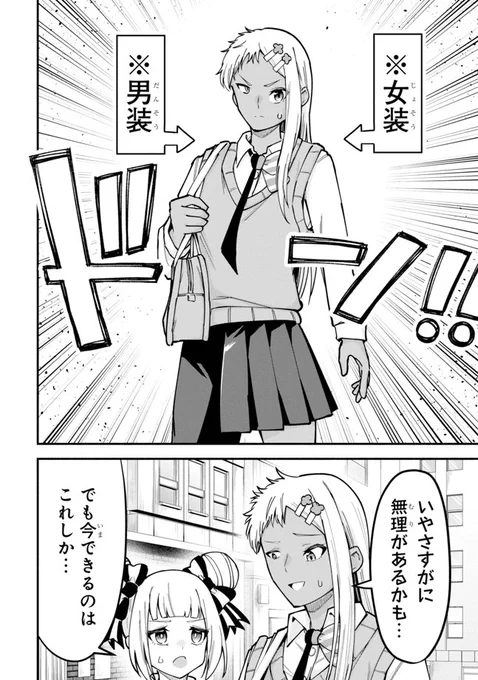 半身だけメイクしたら
女装と男装両方楽しめるんじゃね…!? 