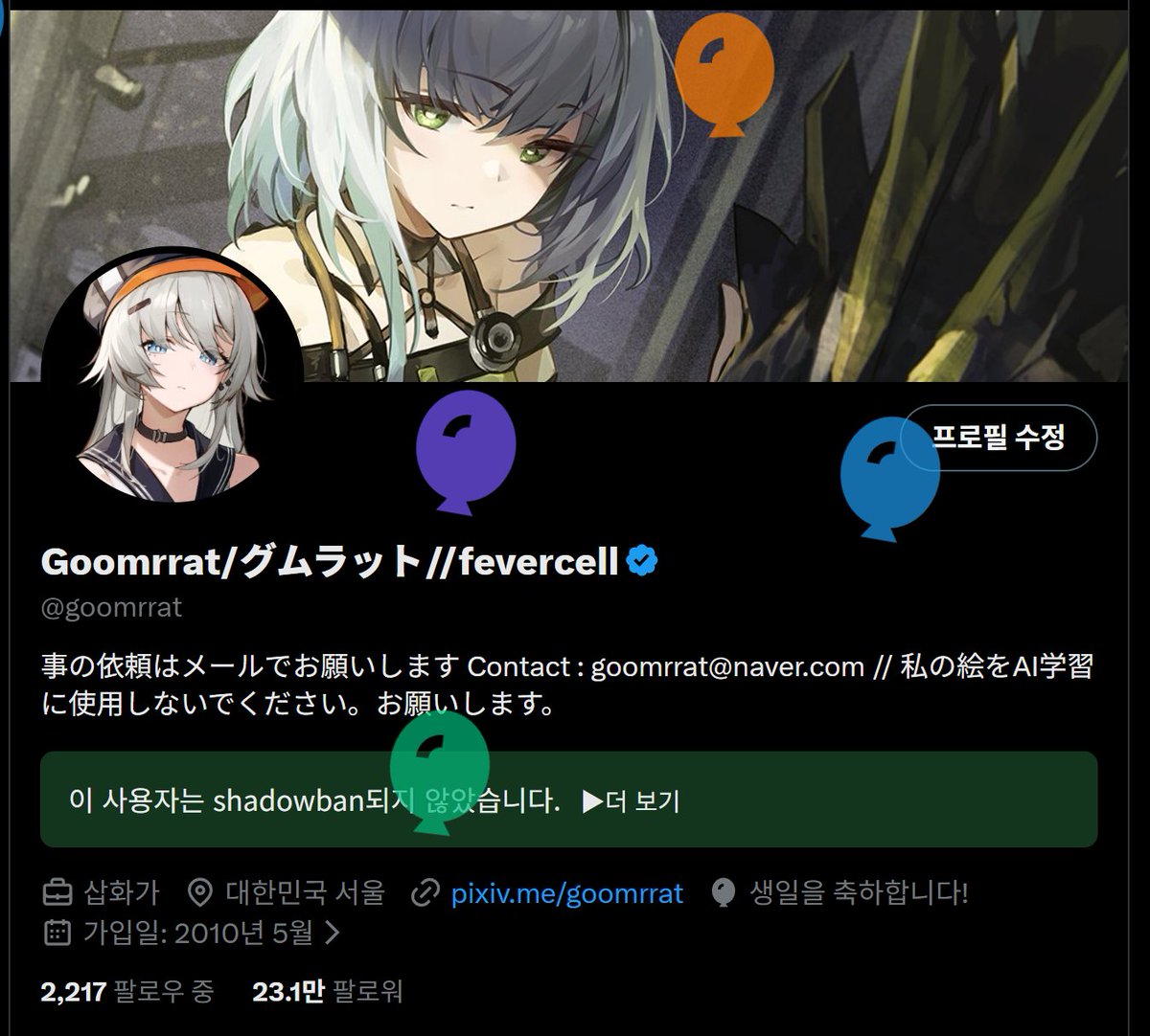 Goomrrat/グムラット//fevercell tweet media