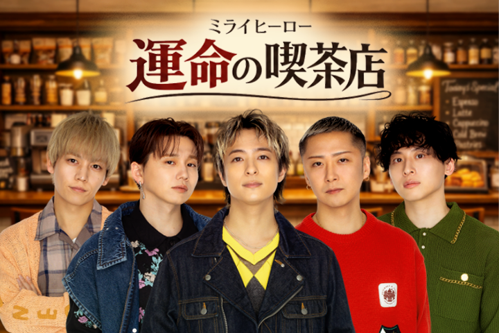 【Game】Da-iCE～恋ごころ～ tweet media