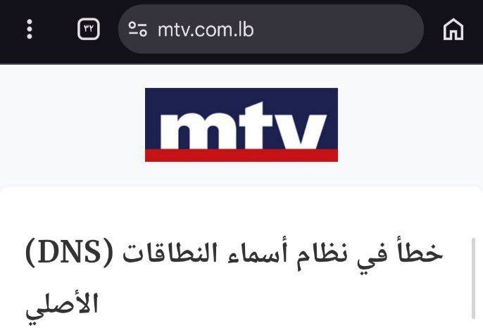 ME_Observer_'s tweet photo. ⚡️⭕️ The Israel-aligned Lebanese "MTV" channel filmed targets for Israel to bomb in Beirut's southern Suburb earlier today, wich Israel bombed a few hours after their report.

Fatimiyoon hacker group just hacked their website and gave the following statement:

⭕️Fatimiyoon Electronic Team:

The Zionist MTV channel has become a target for our project

DDoS attack, our cyber units are working to access the channel's databases and those who work in it