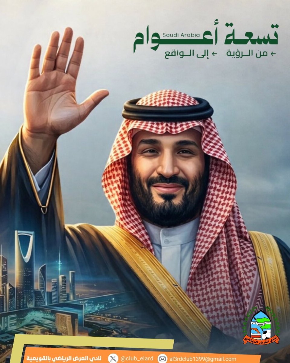 نادي العرض الرياضي بالقويعية tweet media