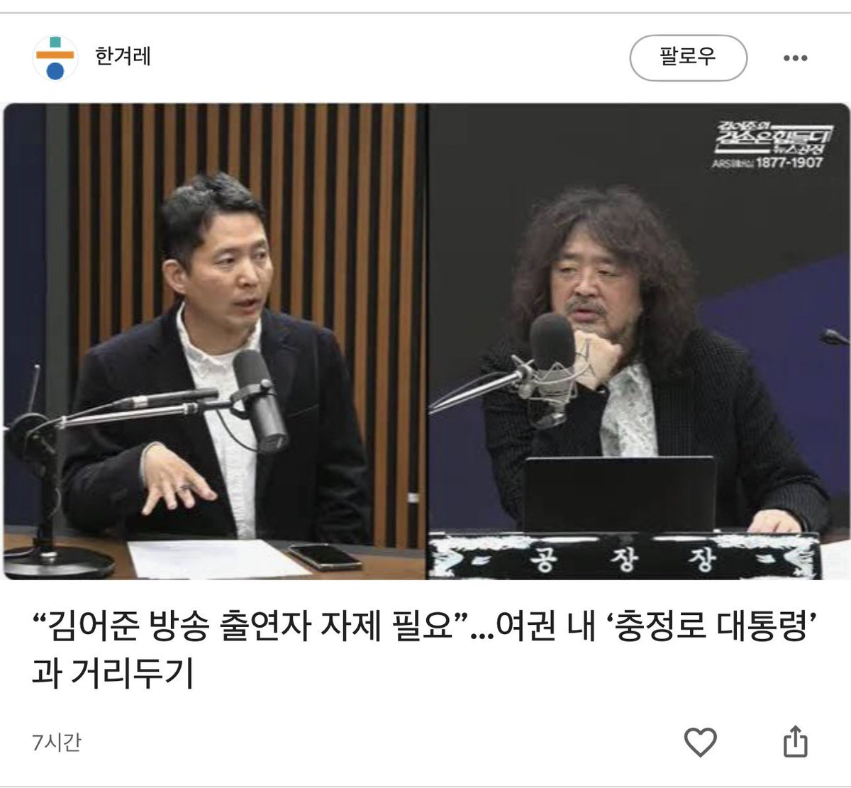 #한겨레 기민도 기자의 기사 제목.. 정말 한겨레는 조중동보다 더 악덕한 기득권 게력이구나.. 기사 내용도 볼게 하나도 없다. 수준이 쓰레기