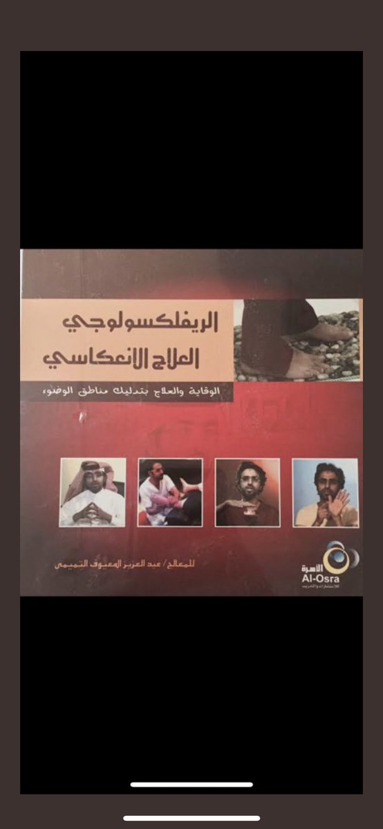 المعالج عبدالعزيز المعيوف - فكرة VAR الڤار tweet media