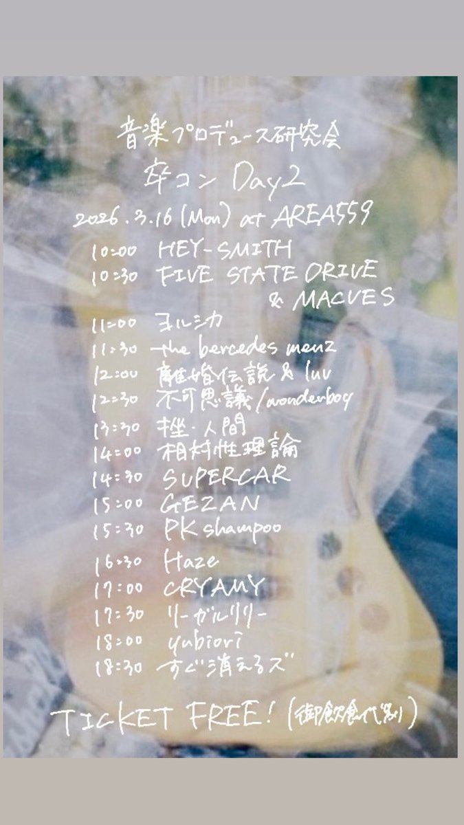 On_pro_f's tweet photo. 本日はこちら！

卒コンDay.2 at AREA559

10:00~開演です！
皆様のご来場お待ちしております！ https://t.co/Yc4EV2aPni
