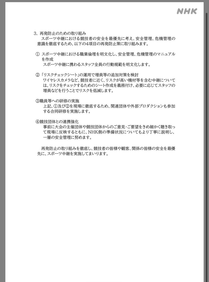 <a href="/nBwQSzmg3qU2ysd/">いちか</a> その後の謝罪文
