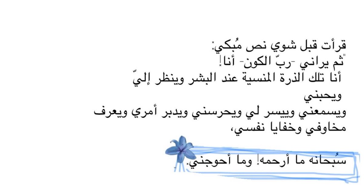 __sem55's tweet photo. حبيبي ياربي 🤍.. https://t.co/pjzxbxaCAm
