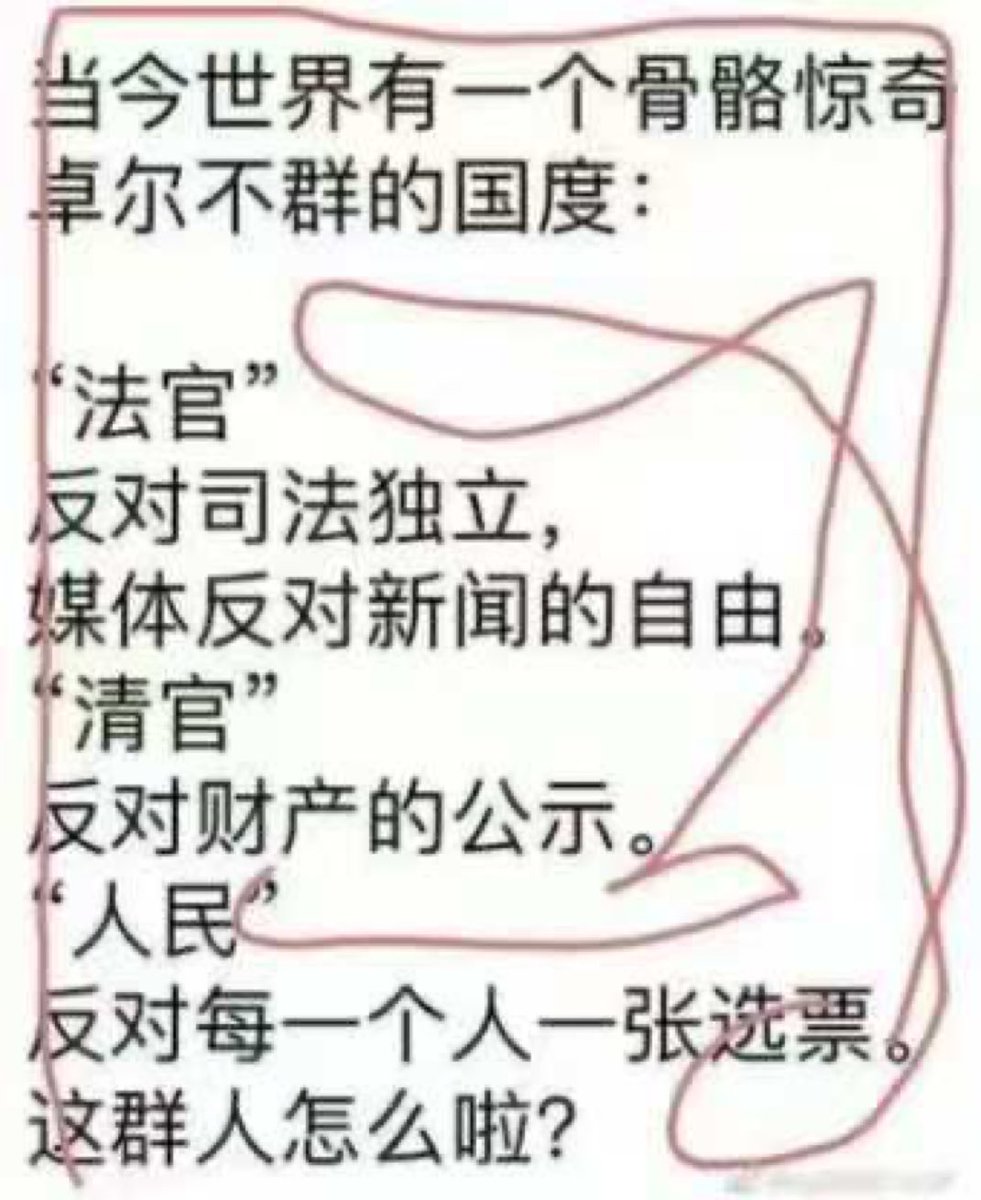 這就是中華人礦共和國‼️👇