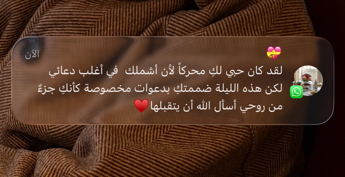 rabeaah2016's tweet photo. - ربي احفظها لي واحفظ لي حبها ..♥️😭

 #ليله_٢٧ https://t.co/oxr7Lu0jKl