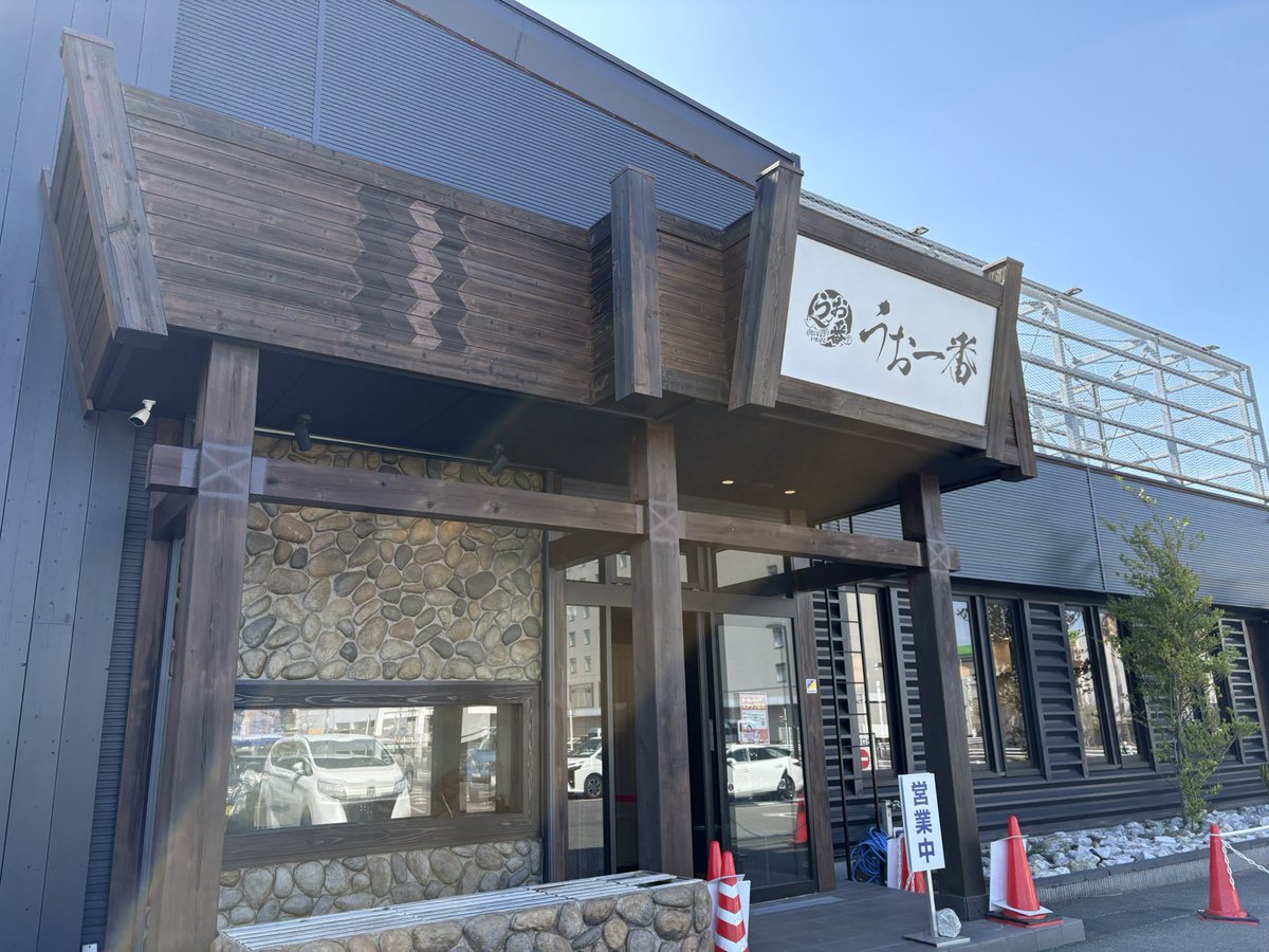 IGUNIO333's tweet photo. うお一番最高だった👍 https://t.co/B1HhlMmi5e