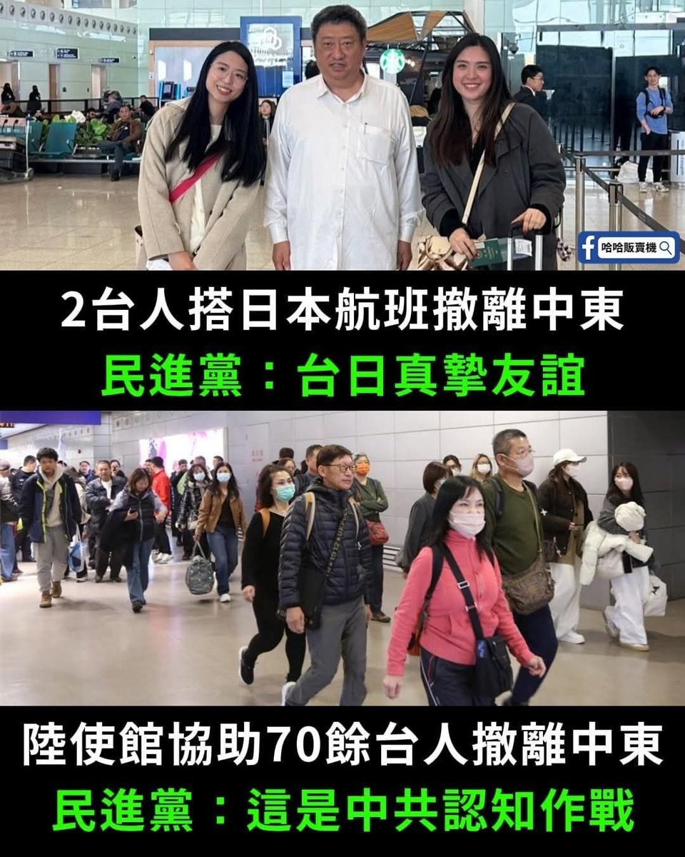 XflJasmine's tweet photo. 日本救2个台湾人，台日友好！
大陆救74个台湾人，严厉斥责、认知作战！ https://t.co/1j0qtfLY5H
