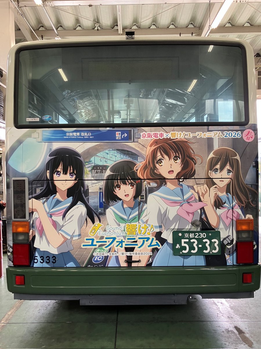 本日3/16(月)スタート！📢 ／ 「京阪電車×響け！ユーフォニアム2026 春