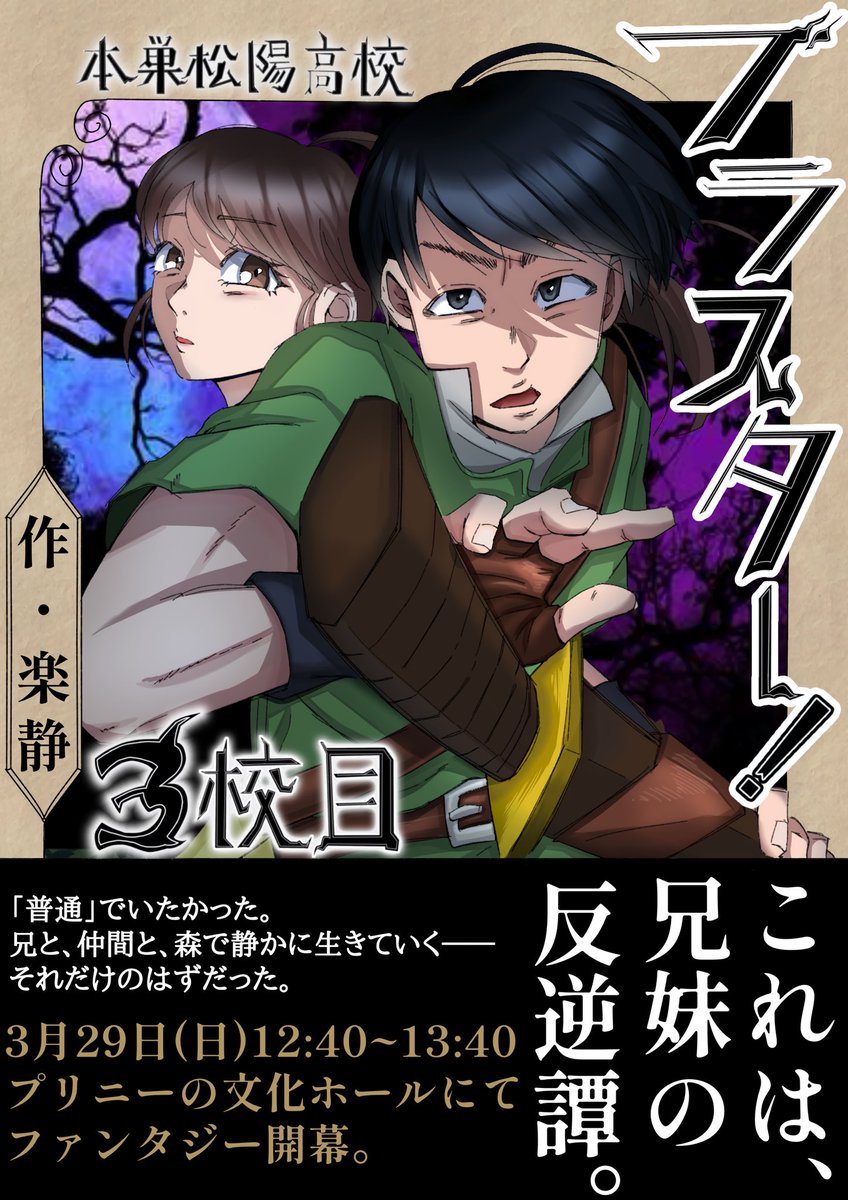 mts_engeki's tweet photo. こちらのパンフレットですが、内容に誤記がありましたので、訂正させていただきます。

誤▶『2校目』正▶『3校目』

こちらが訂正版パンフレットです。
よろしくお願いします🙇‍♀️ https://t.co/euEtR3zVxz