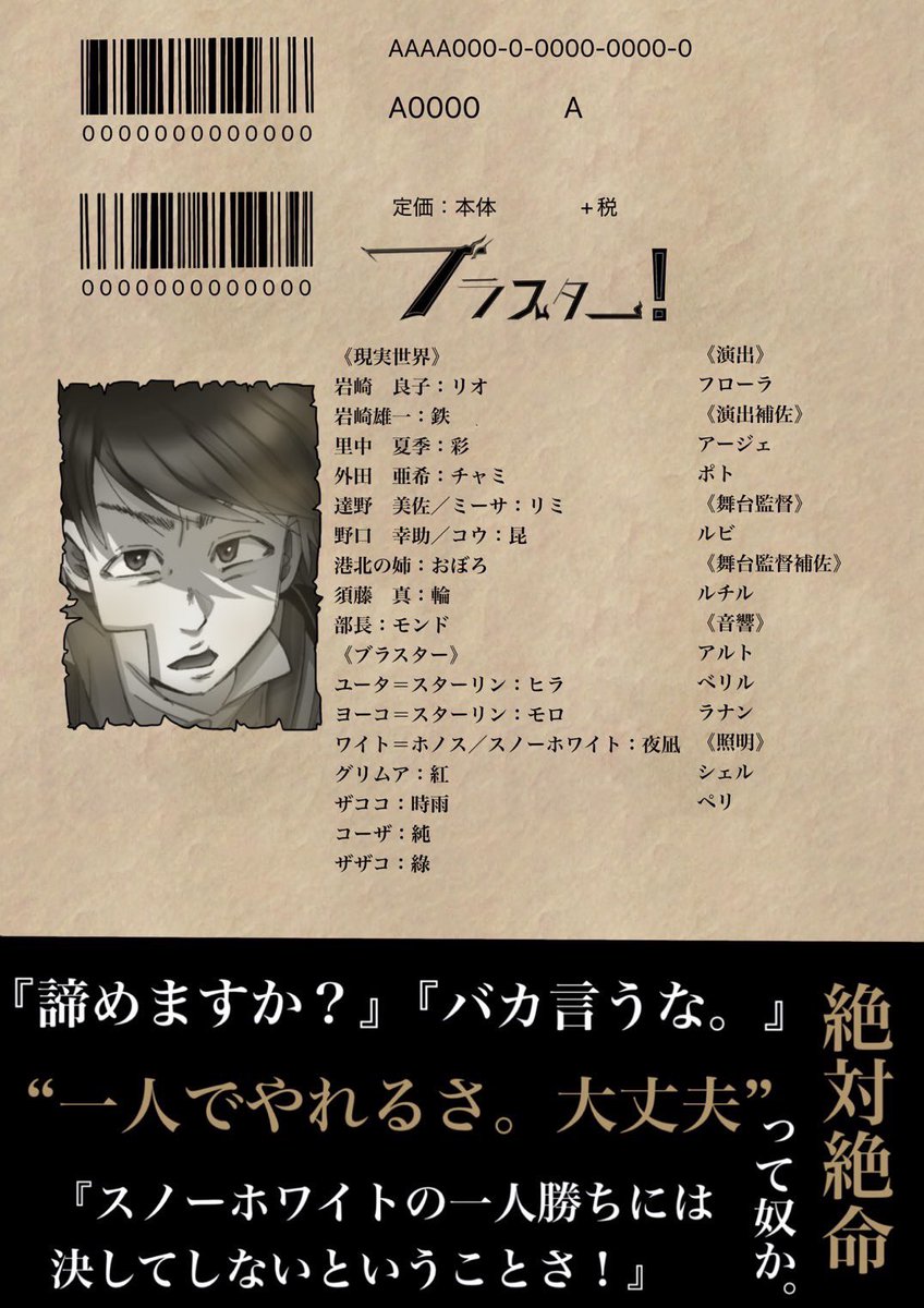 mts_engeki's tweet photo. こちらのパンフレットですが、内容に誤記がありましたので、訂正させていただきます。

誤▶『2校目』正▶『3校目』

こちらが訂正版パンフレットです。
よろしくお願いします🙇‍♀️ https://t.co/euEtR3zVxz