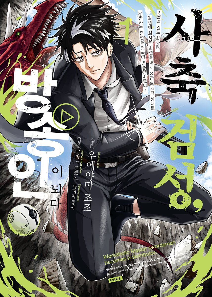 디앤씨미디어 코믹스 tweet media