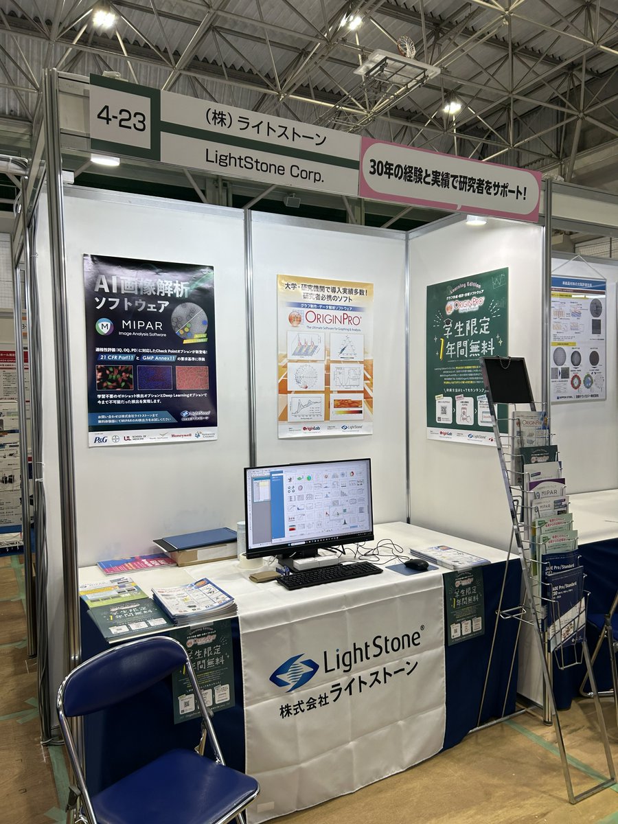 OriginPro 研究発表/プレゼン用グラフ作成のスタンダード【ライトストーン】 tweet media